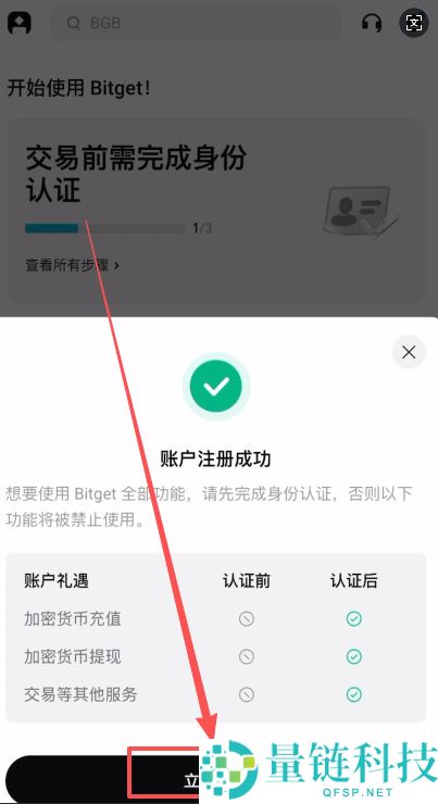 Bitget 新手指南:注册认证、合规交易及百倍杠杆跟单全流程