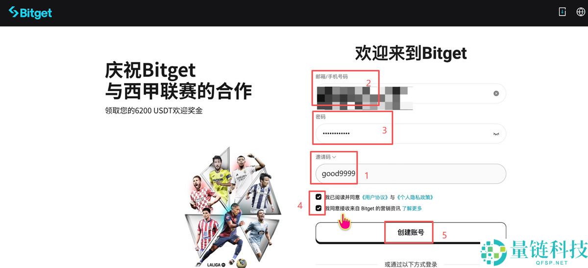 Bitget 交易所注册与身份认证全流程:新手必领 120 USDT 体验金奖励