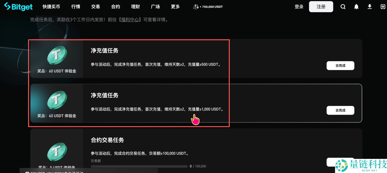 Bitget 交易所注册与身份认证全流程:新手必领 120 USDT 体验金奖励
