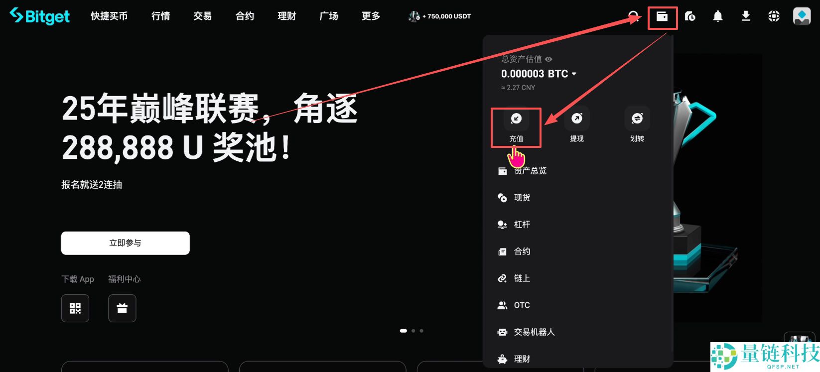 Bitget 交易所注册与身份认证全流程:新手必领 120 USDT 体验金奖励