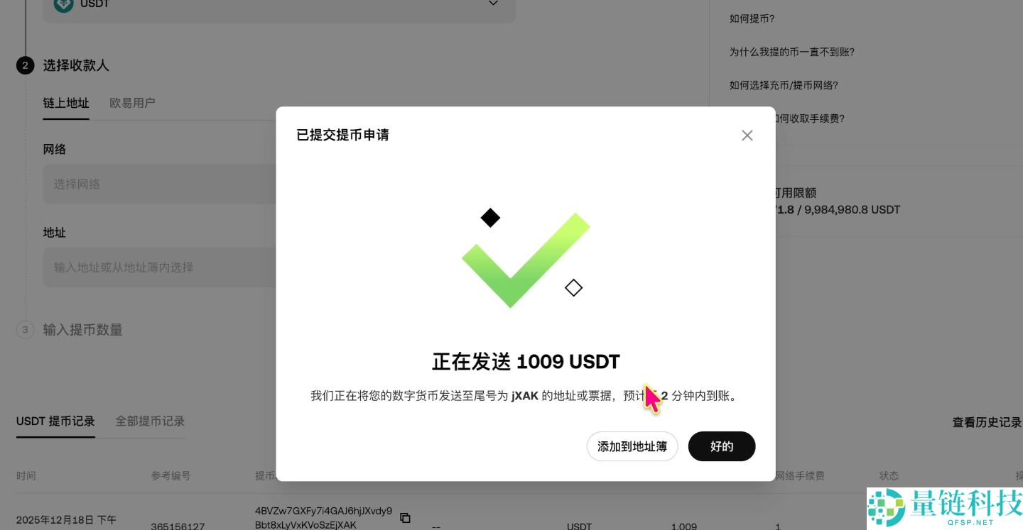 Bitget 交易所注册与身份认证全流程:新手必领 120 USDT 体验金奖励