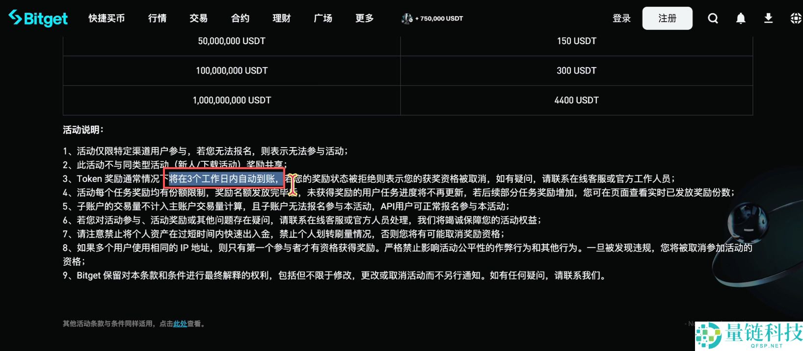 Bitget 交易所注册与身份认证全流程:新手必领 120 USDT 体验金奖励