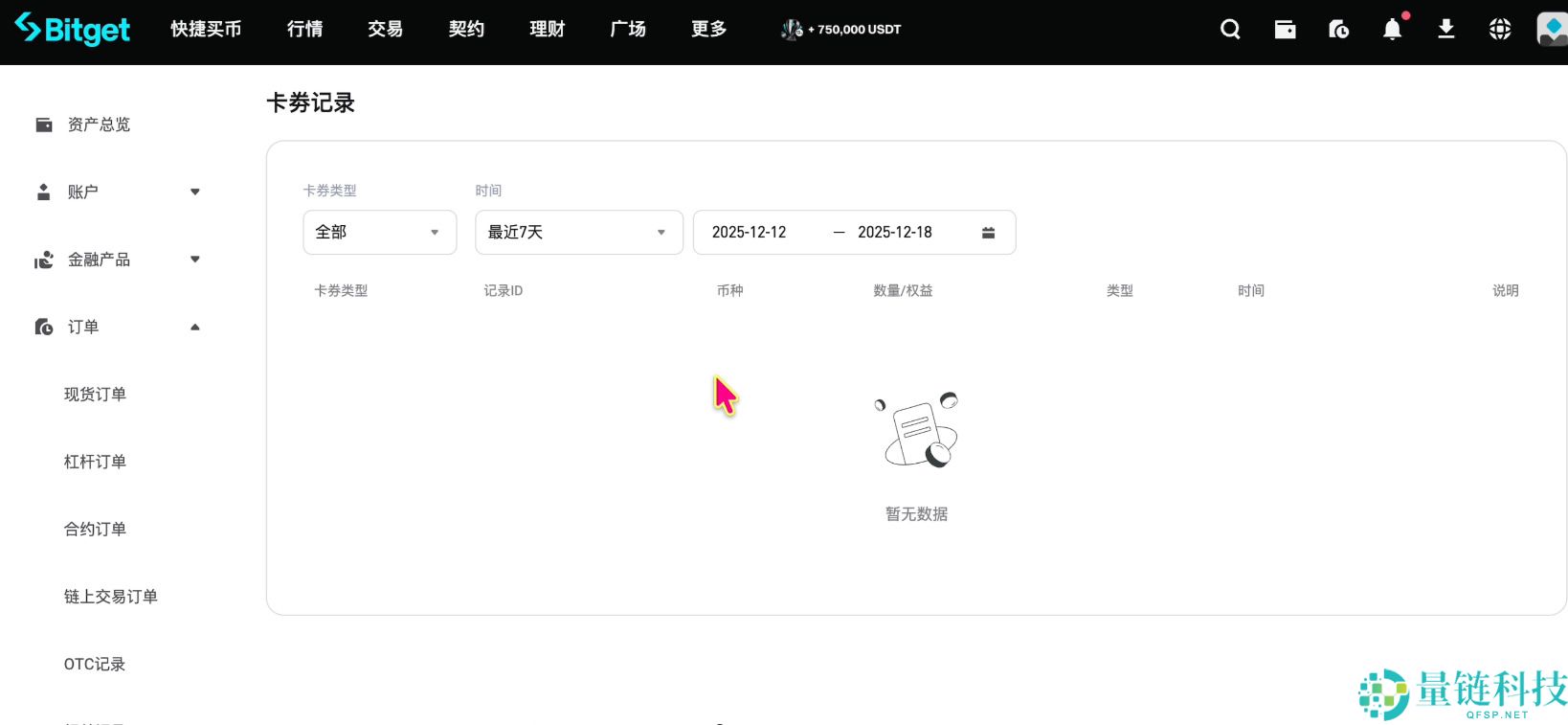 Bitget 交易所注册与身份认证全流程:新手必领 120 USDT 体验金奖励