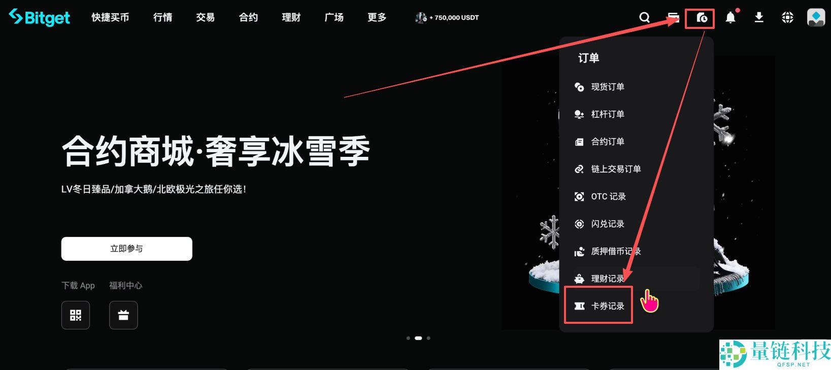 Bitget 交易所注册与身份认证全流程:新手必领 120 USDT 体验金奖励