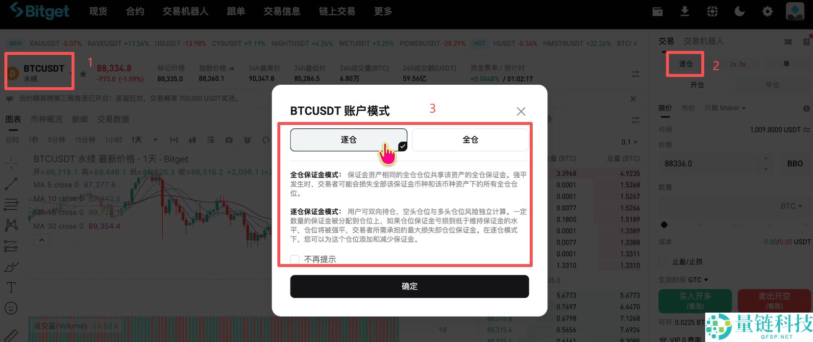 Bitget 交易所注册与身份认证全流程:新手必领 120 USDT 体验金奖励