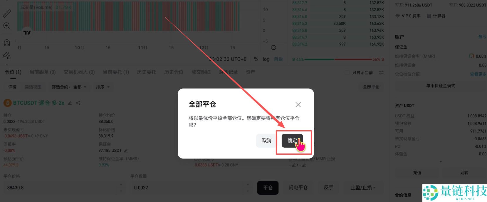Bitget 交易所注册与身份认证全流程:新手必领 120 USDT 体验金奖励