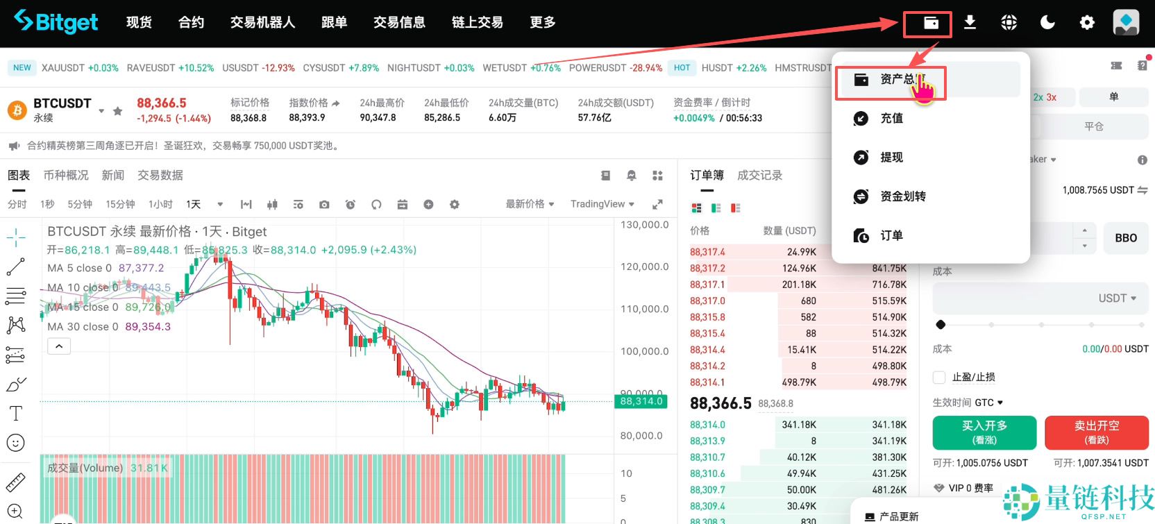 Bitget 交易所注册与身份认证全流程:新手必领 120 USDT 体验金奖励