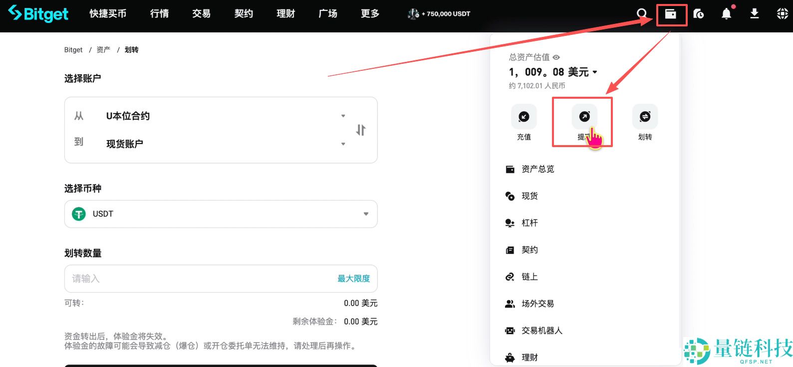 Bitget 交易所注册与身份认证全流程:新手必领 120 USDT 体验金奖励