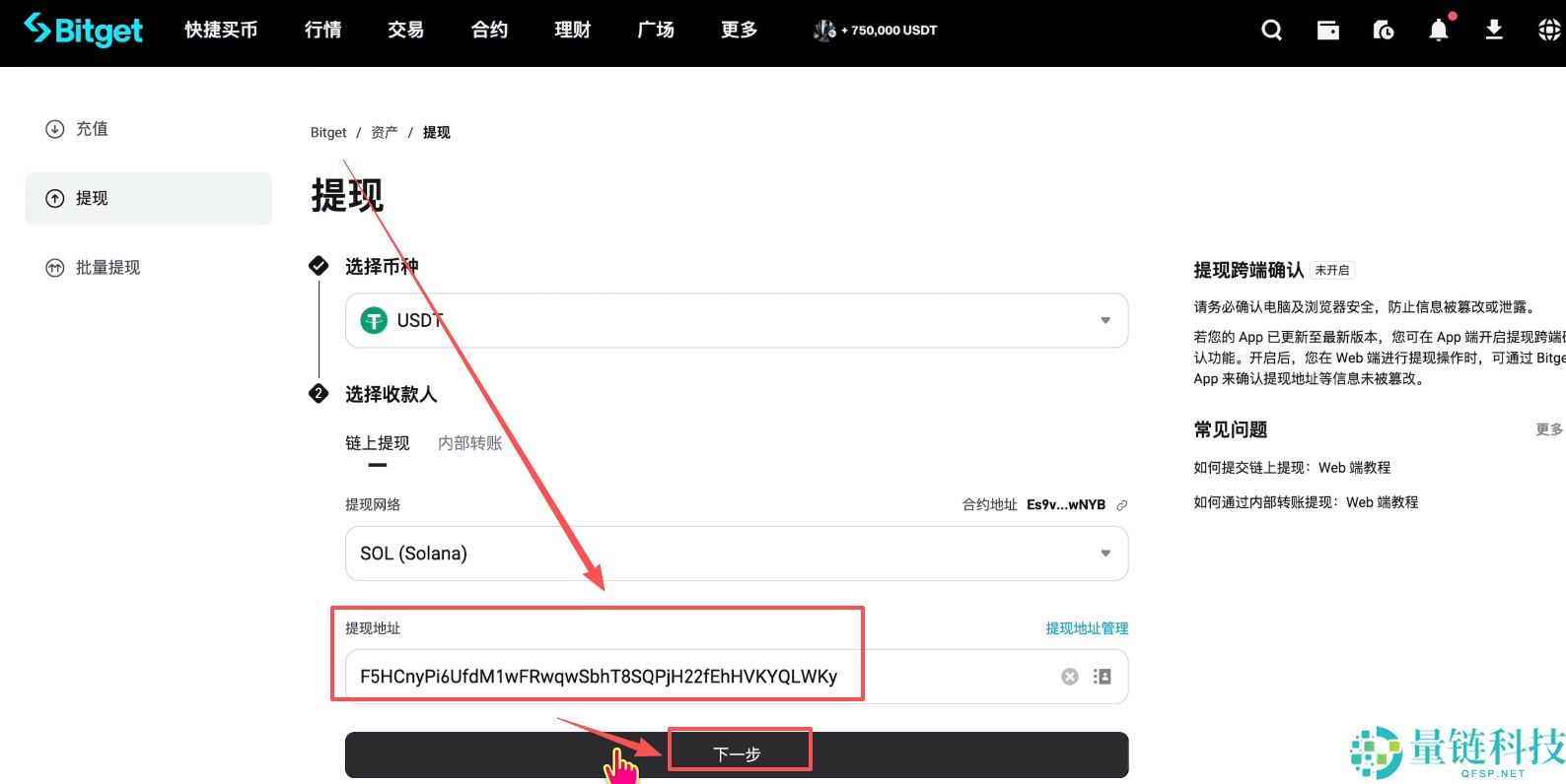 Bitget 交易所注册与身份认证全流程:新手必领 120 USDT 体验金奖励