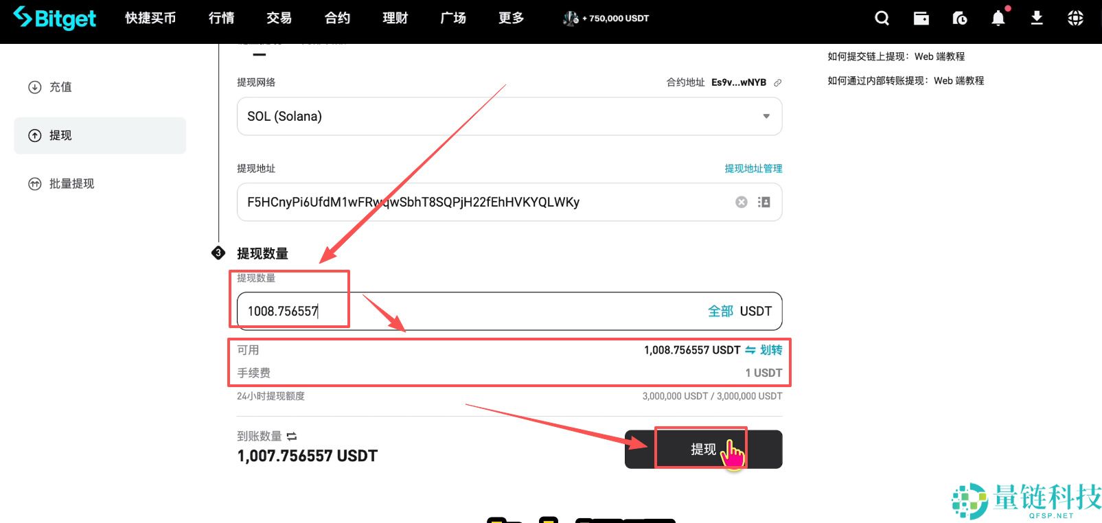 Bitget 交易所注册与身份认证全流程:新手必领 120 USDT 体验金奖励