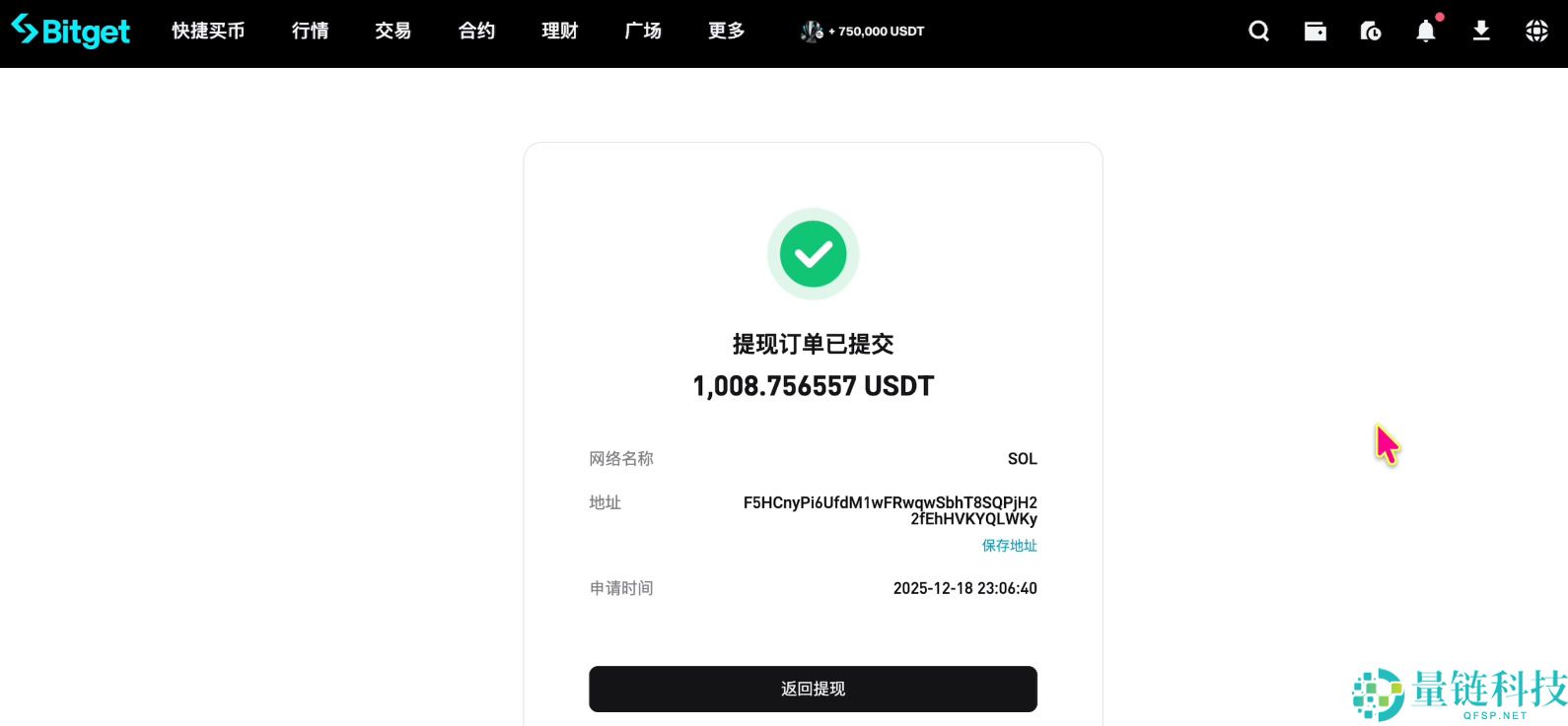 Bitget 交易所注册与身份认证全流程:新手必领 120 USDT 体验金奖励