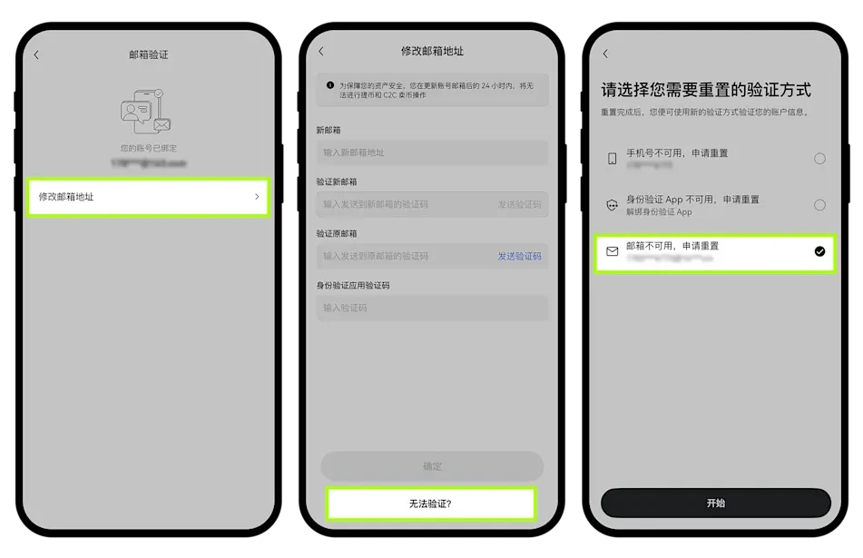 欧易 OKX 邮箱登录失效怎么办?原因解析与快速解决方法