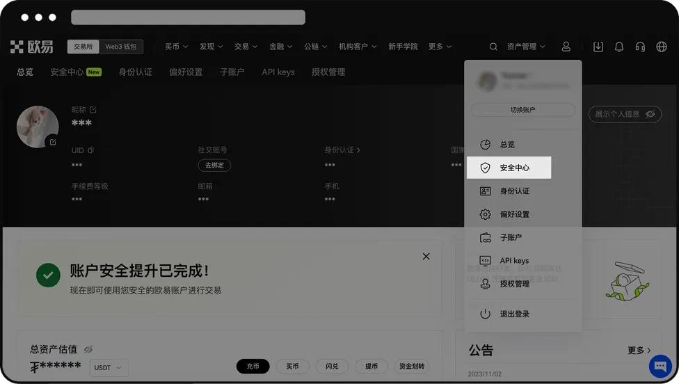 欧易 OKX 邮箱登录失效怎么办?原因解析与快速解决方法