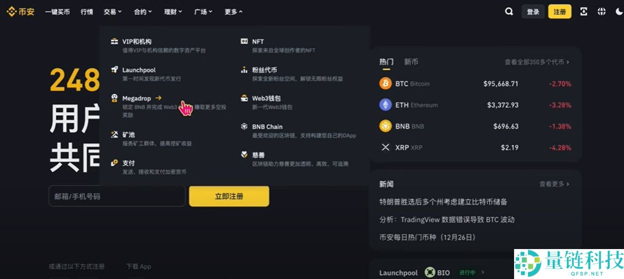 币安新手指南:注册账户与比特币买卖全流程详解