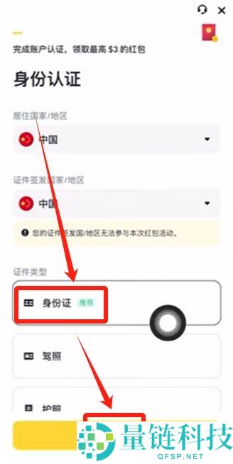 币安新手指南:注册账户与比特币买卖全流程详解