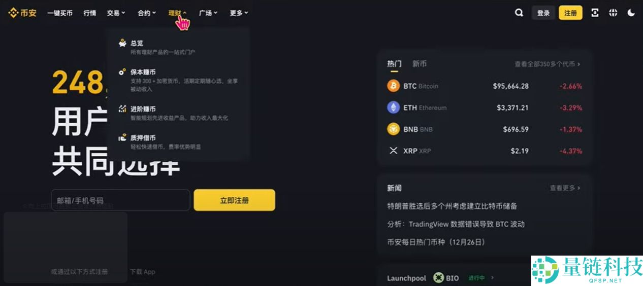 币安新手指南:注册账户与比特币买卖全流程详解