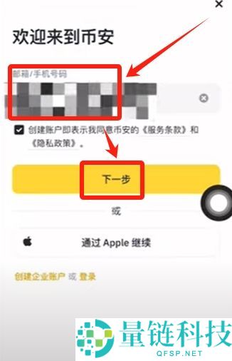币安新手指南:注册账户与比特币买卖全流程详解