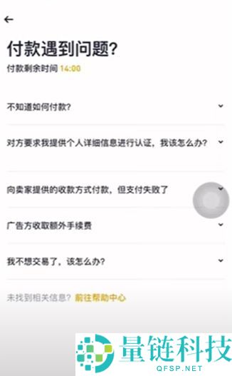 币安新手指南:注册账户与比特币买卖全流程详解