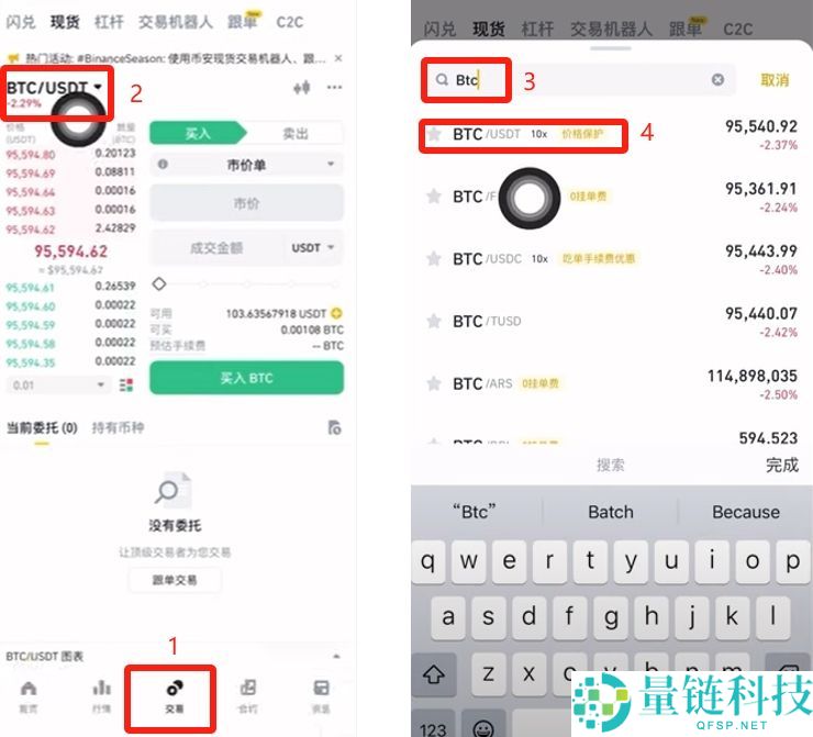 币安新手指南:注册账户与比特币买卖全流程详解