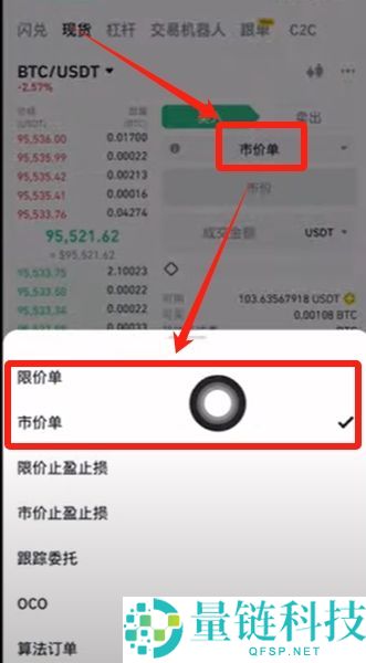 币安新手指南:注册账户与比特币买卖全流程详解