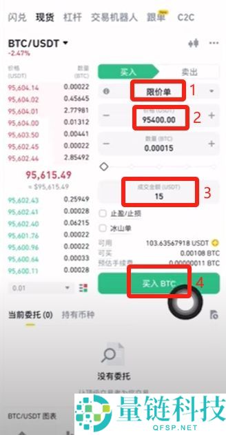 币安新手指南:注册账户与比特币买卖全流程详解