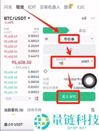 币安新手指南:注册账户与比特币买卖全流程详解