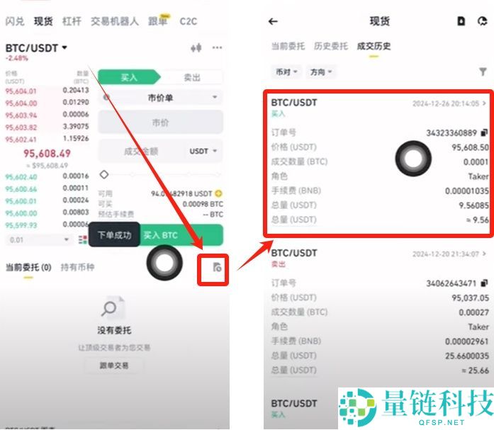 币安新手指南:注册账户与比特币买卖全流程详解