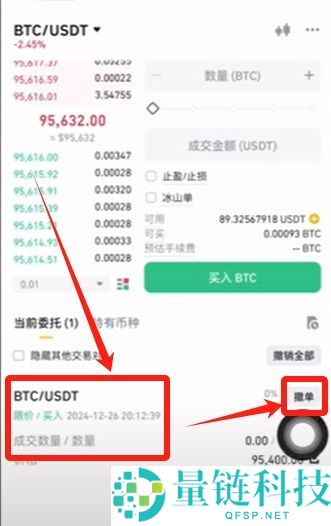 币安新手指南:注册账户与比特币买卖全流程详解