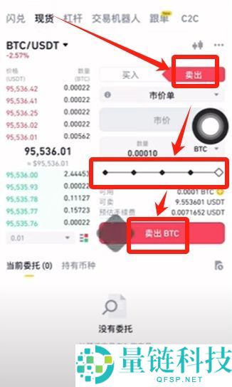 币安新手指南:注册账户与比特币买卖全流程详解