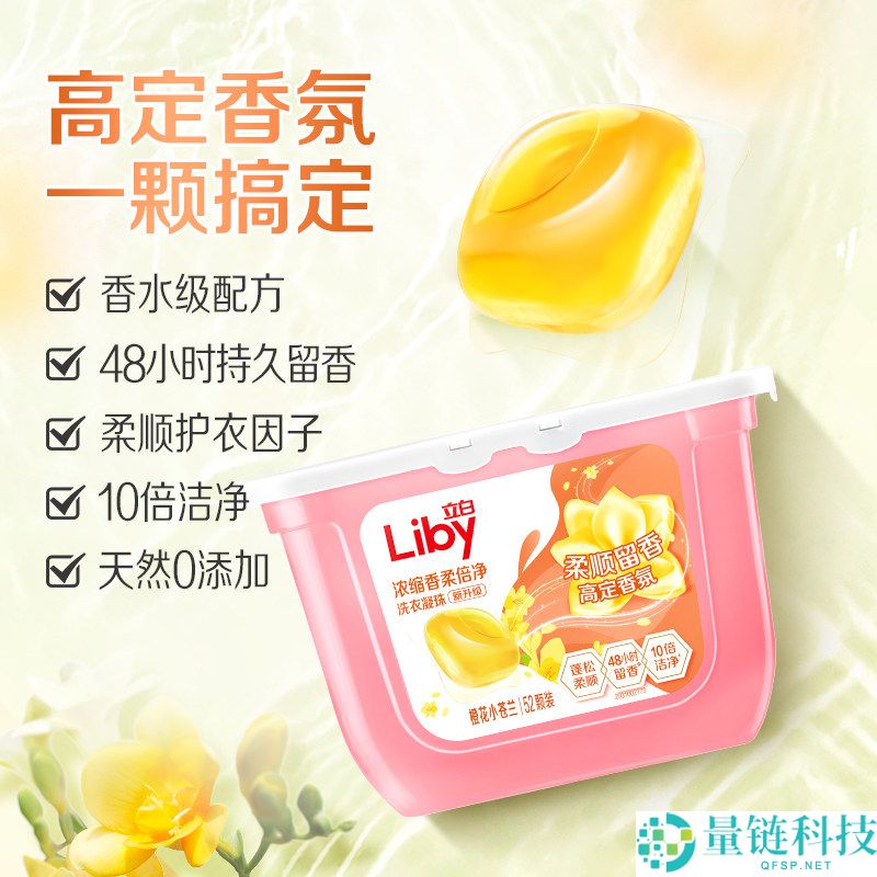 立白小苍兰洗衣凝珠大促:每颗仅3毛钱,3盒起价30.91元!