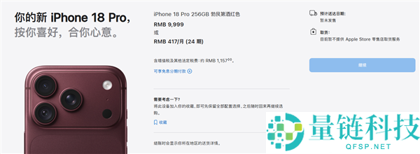 今晚8点首发:9999元起的iPhone 18 Pro系列购买攻略,教你如何抢购首批!