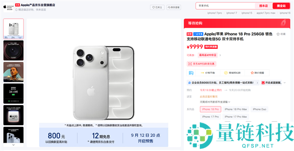 今晚8点首发:9999元起的iPhone 18 Pro系列购买攻略,教你如何抢购首批!