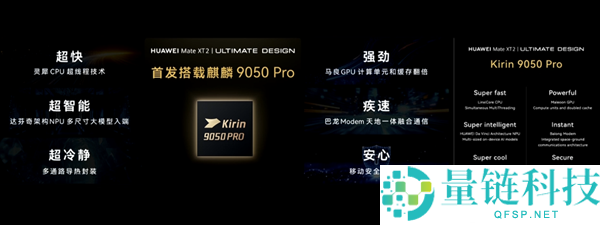 华为Mate XT 2三折叠首销,首发韬定律麒麟9050 Pro,价格仅19999元起!