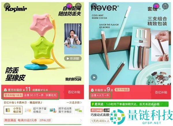 小先生文具在拼多多热销,一块橡皮销量突破100万