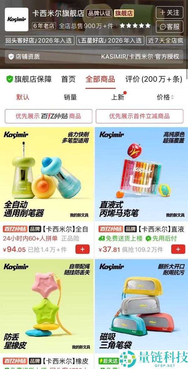 小先生文具在拼多多热销,一块橡皮销量突破100万