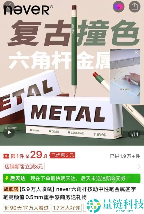 小先生文具在拼多多热销,一块橡皮销量突破100万