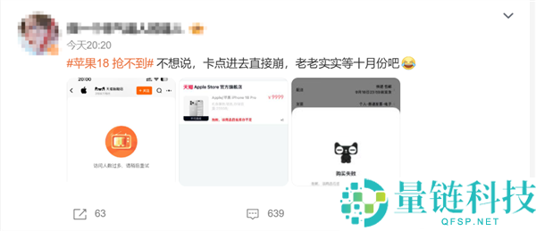 “苹果18抢购难题:iPhone 18 Pro热搜原因解析,果粉为何频频崩溃”