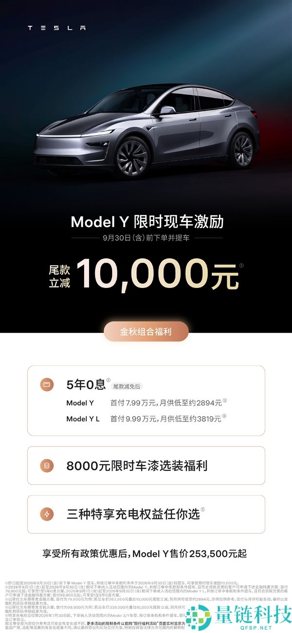 特斯拉Model Y刚提车即降价1万,车主呼吁厂家补偿但不退钱