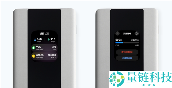 华为随行WiFi 6 Pro上市,1549元5A高速收集,无线速度高达3570Mbps