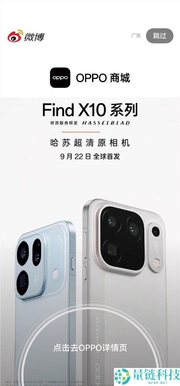 OPPO Find X10系列全球首发:四款配色外观曝光,9月22日发布