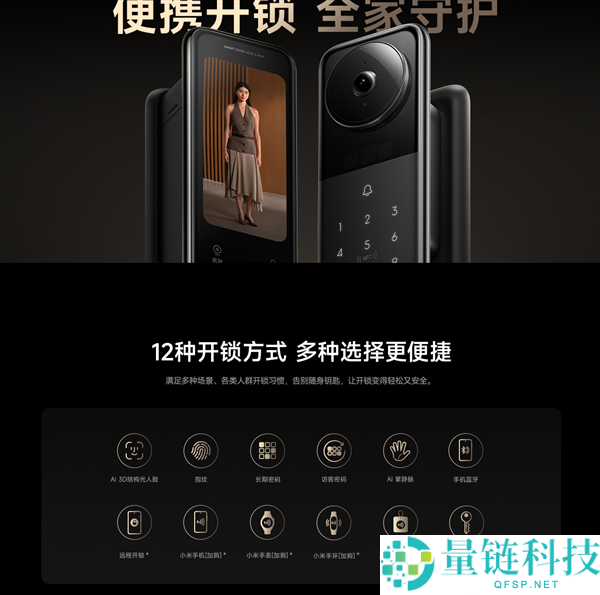 小米智能门锁5 Max预售开启,3699元搭载AI大模子与UWB无感开锁大屏技术