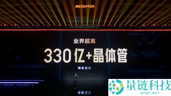 联发科天玑9600 Pro正式发布:首款2nm SoC搭载330亿+晶体管