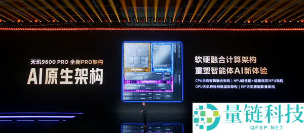 联发科天玑9600 Pro正式发布:首款2nm SoC搭载330亿+晶体管