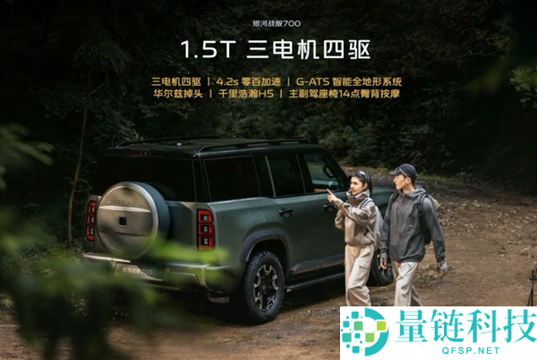 吉祥银河战舰700预售:19.98万起,搭载野外直连卫星与下水声呐飞行技术