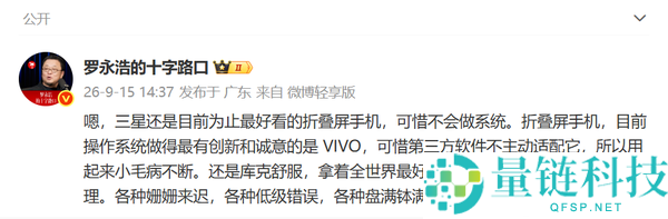 罗永浩再发文讽刺苹果:揭露其低级问题与盈利现状