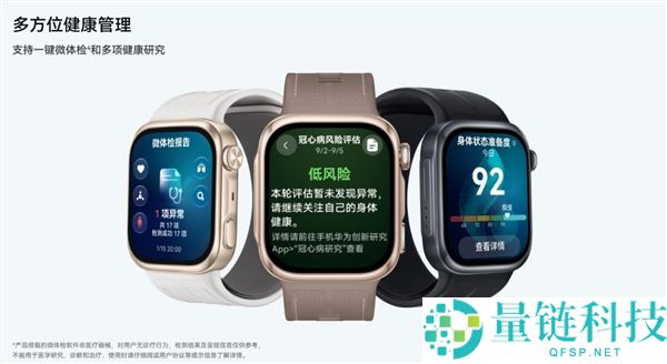 华为WATCH D3预售仅需2988元,24小时动态血压监测与一键微体检功能揭秘