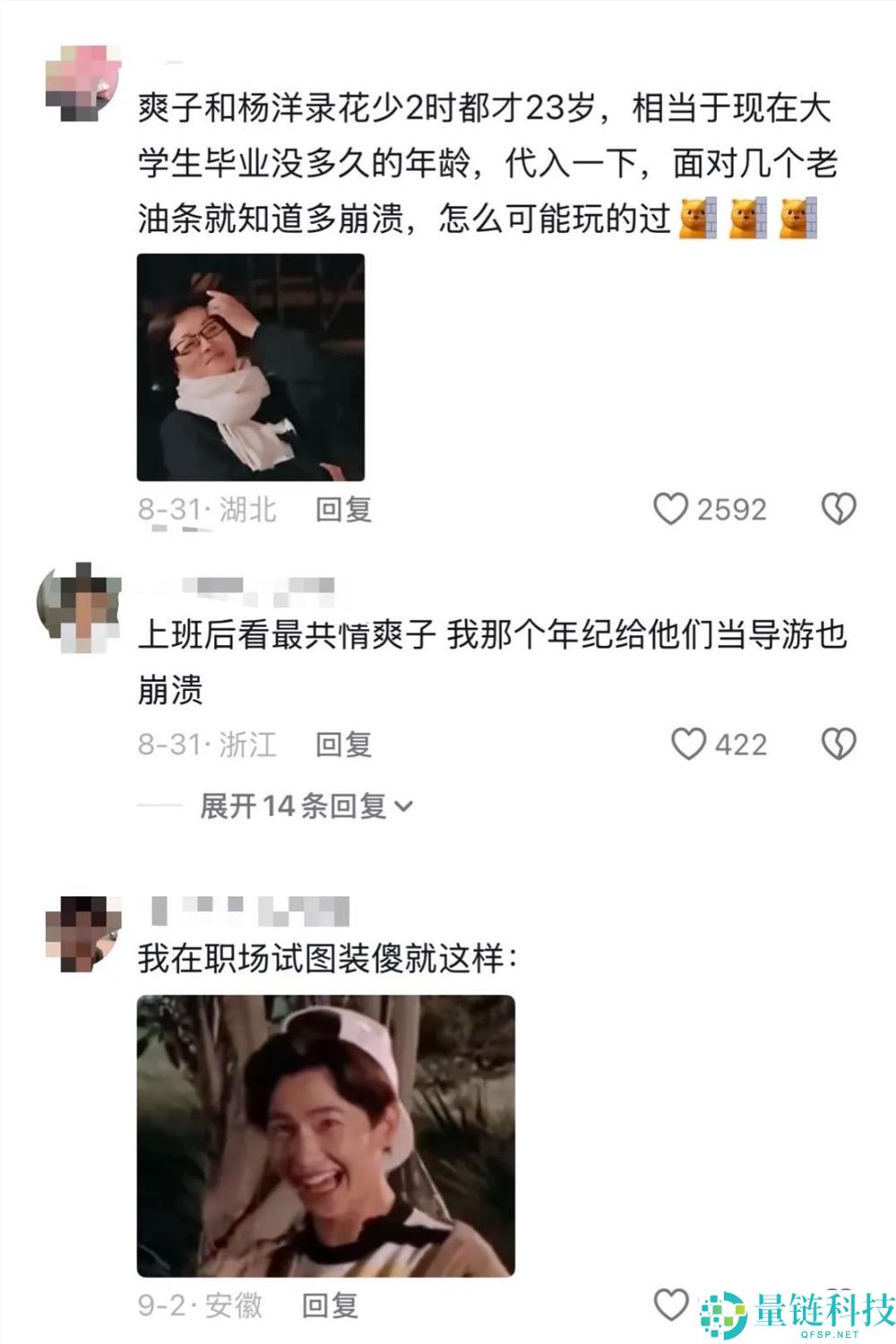 《花少2》中的“花学”重建:我们究竟在寻找什么?