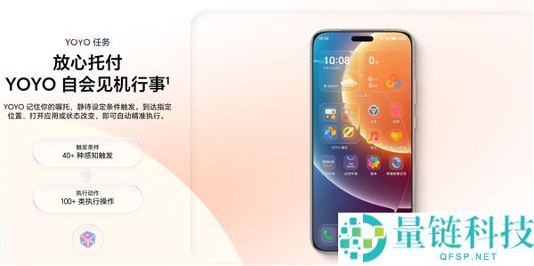 光荣Magic9首发:MagicOS 11发布,搭载新一代YOYO AI实现大升级