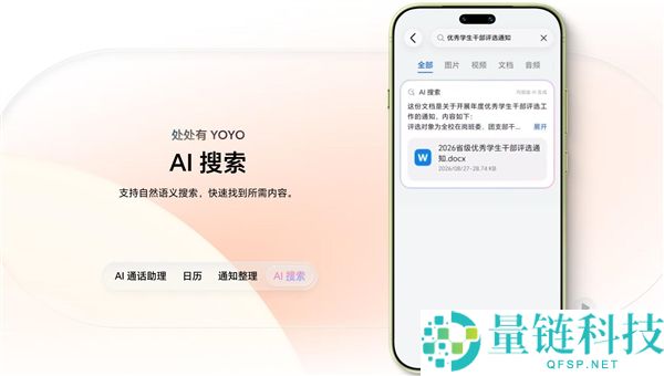 光荣Magic9首发:MagicOS 11发布,搭载新一代YOYO AI实现大升级
