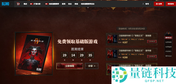 《暗黑破坏神4》国服限时收费:原价128元,领取后永久入库!